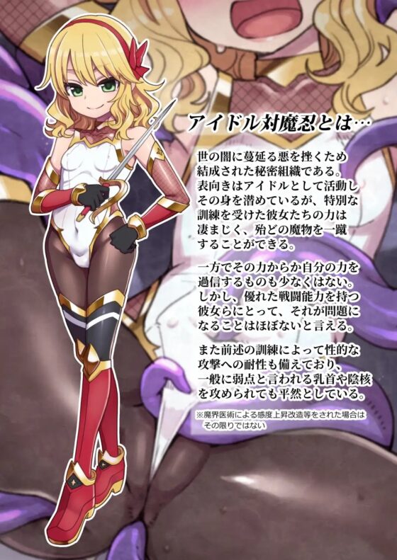 対魔忍モモカ&対魔剣士ランコ [昭和最終戦線] | DLsite 同人 - R18