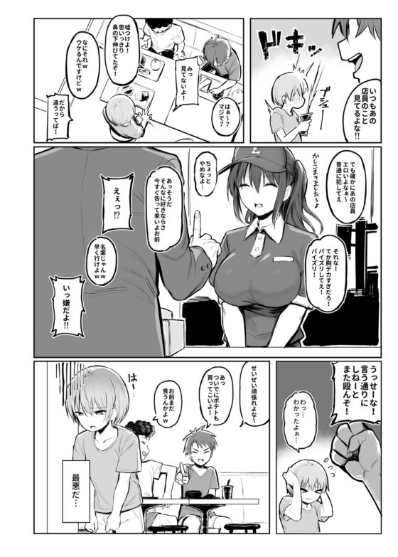 おとなのかいだん [桃汁庭園] | DLsite 同人 - R18