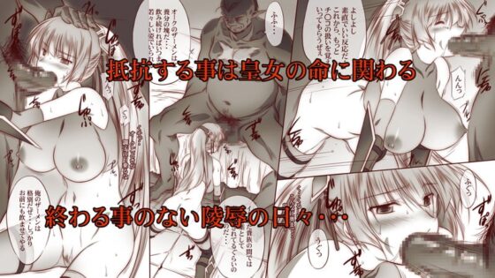 女騎士はオークに陵辱される [金メッキ魂] | DLsite 同人 - R18