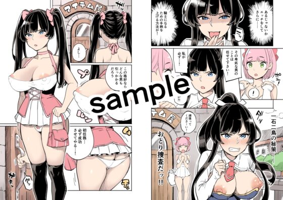 失敗!おとり捜査 [色点屋] | DLsite 同人 - R18