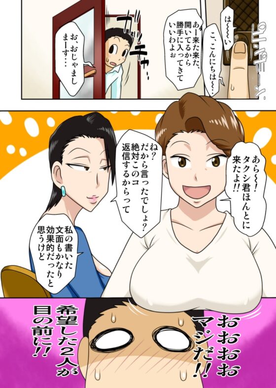 シン・ろ～かるパコママ倶楽部 [フリーハンド魂] | DLsite 同人 - R18