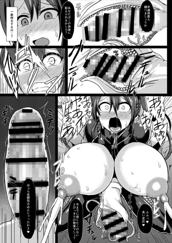 深蝕-第弐層- [イカめし食堂] | DLsite 同人 - R18