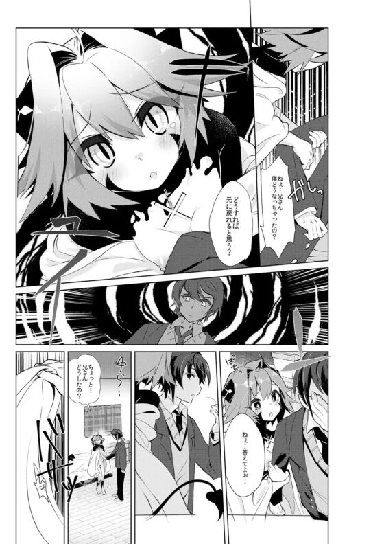 僕はサキュバス? [TSFのF] | DLsite 同人 - R18