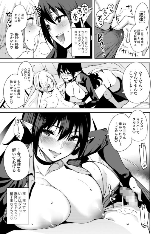 共有地の魔 [Ink Complex] | DLsite 同人 - R18