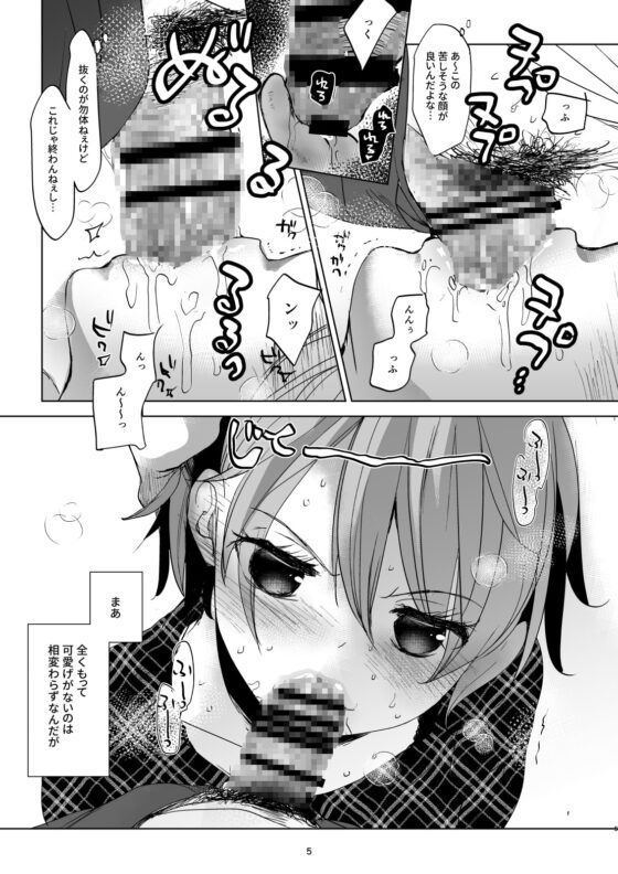わたしと兄の日常3 [おかだ亭] | DLsite 同人 - R18