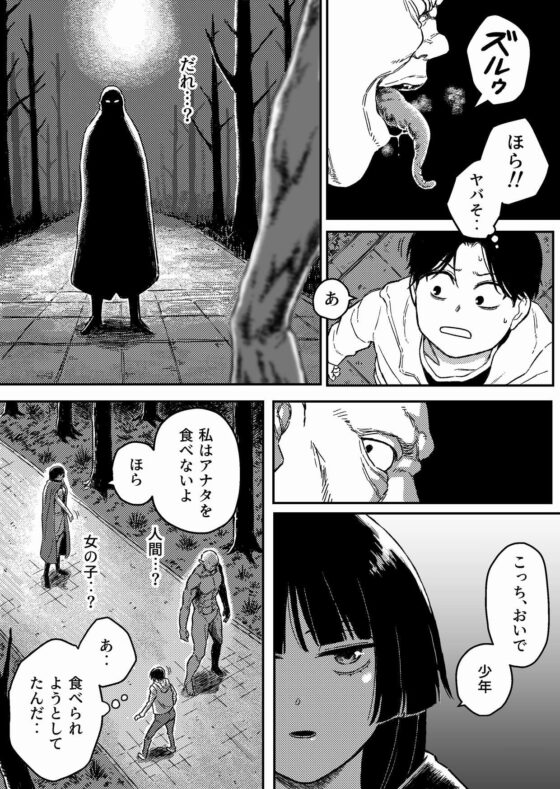 ミッドナイト・プリデイション 正義のヒロイン、餌になる [Blue Percussion(ブルー・パーカッション)] | DLsite 同人 - R18