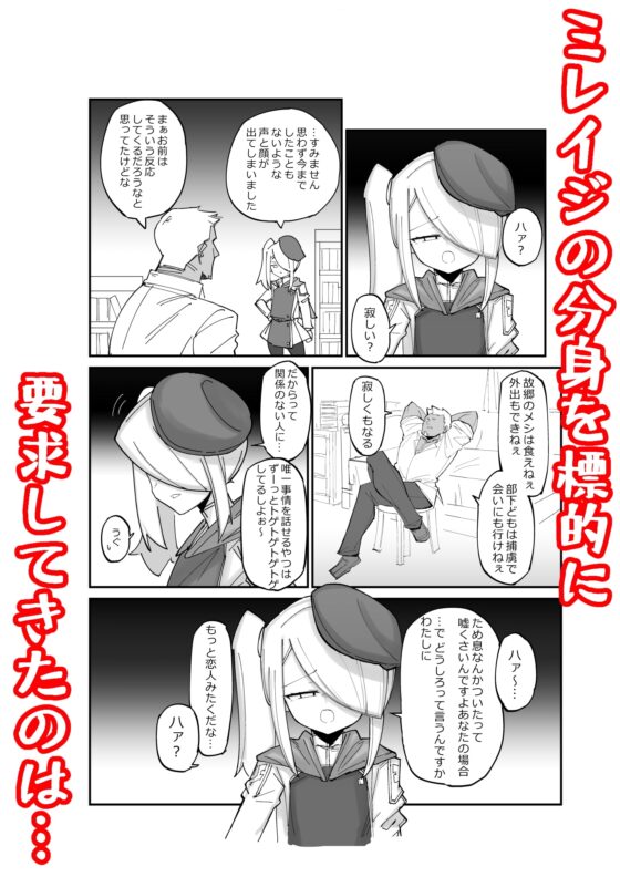 続・クールエリート分身美少女がチンポ一本で人生台無しになっちゃう話 [なまこぷろだくしょん] | DLsite 同人 - R18