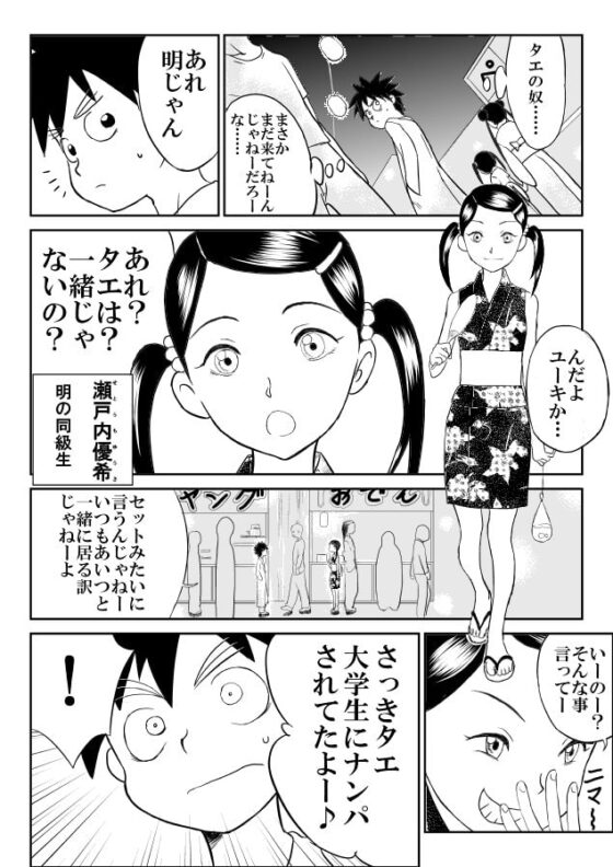 妄想名作蔵出し劇場「なんキテ」 [笑談者] | DLsite 同人 - R18