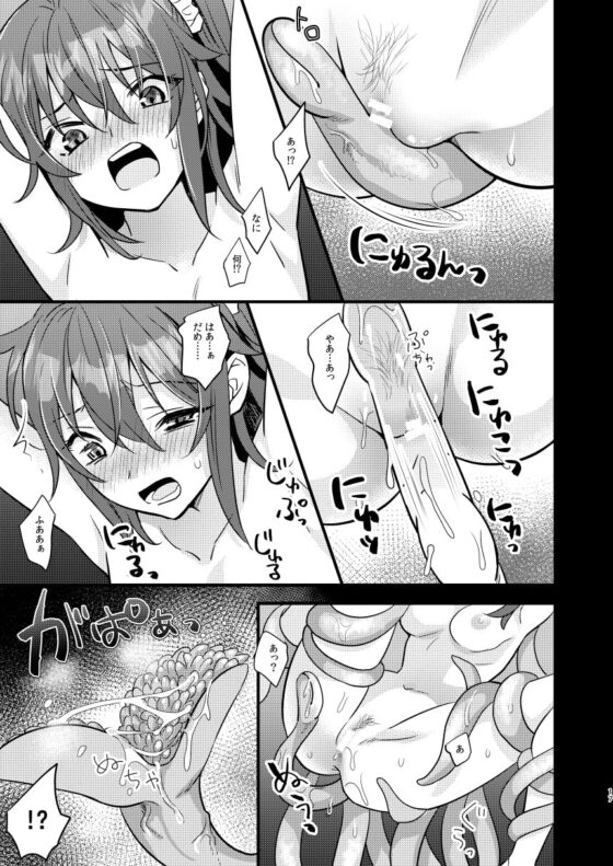 陵辱～蹂躙・絶頂～ [C8] | DLsite 同人 - R18