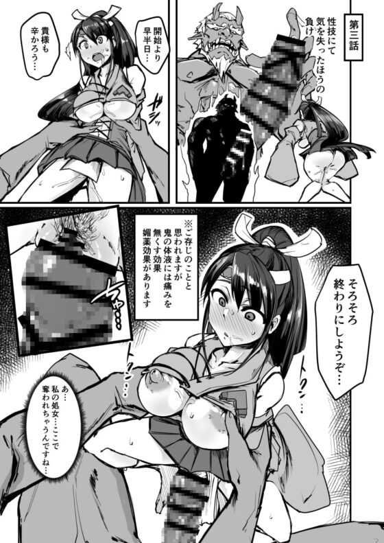 日本昔クソ話参 [K2マンホール] | DLsite 同人 - R18