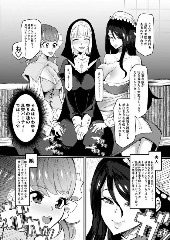アリーシャ・ふたなりシスター [筒森] | DLsite 同人 - R18