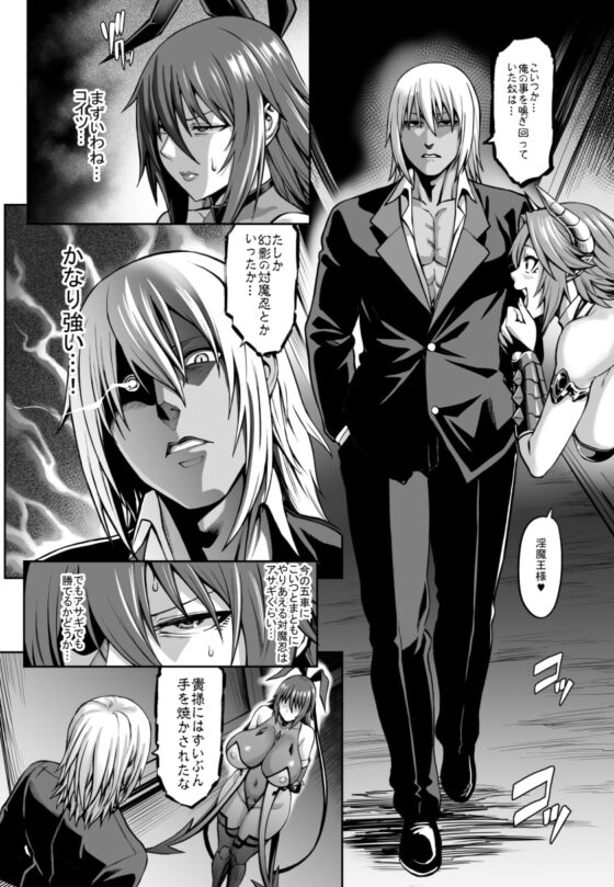 対魔忍 不〇火 淫獄凌辱堕ち編 [青豆腐] | DLsite 同人 - R18