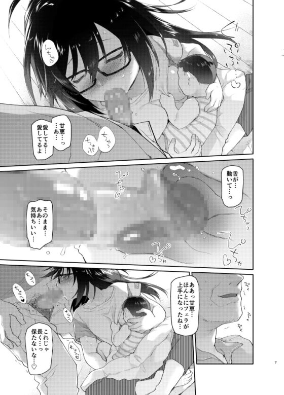 父の愛人 19歳 [カシノ木] | DLsite 同人 - R18