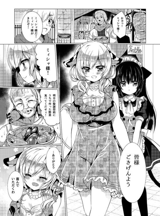 総姦 [Lonely Church] | DLsite 同人 - R18