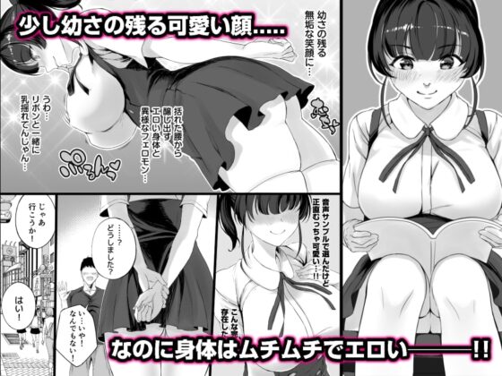エロゲ声優を募集したらめちゃくちゃエロい娘とヤレた話 [白金庵] | DLsite 同人 - R18