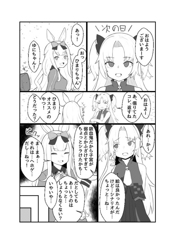 赤○ゆにがポルチオ開発大成功する本 [ヒロシマ・ポン酢] | DLsite 同人 - R18