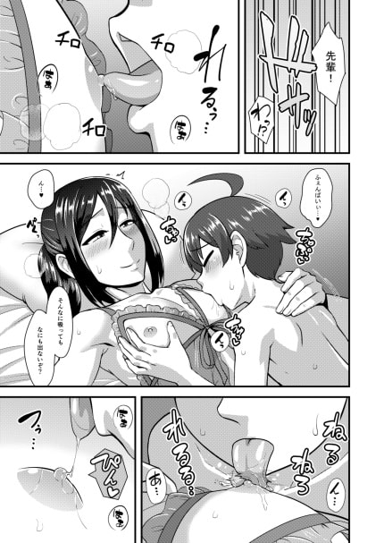 先輩(♂)彼女(甘) [夕凪外部隊] | DLsite 同人 - R18