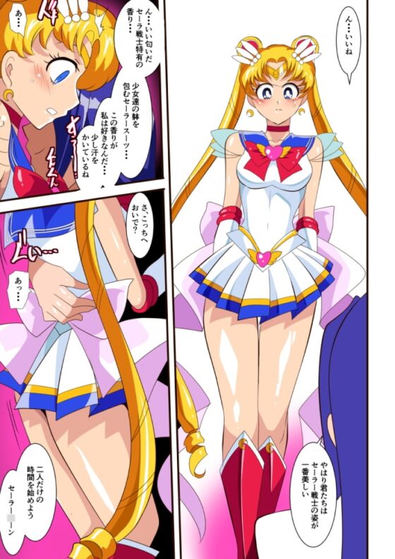 聖月没落 [ワラビモチー] | DLsite 同人 - R18