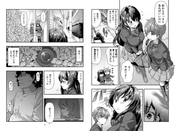 誘拐された女子校生～繰り返される種付けと強制絶頂～ [どうしょく] | DLsite 同人 - R18