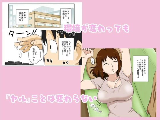 というわけで母さんとただただ営む [フリーハンド魂] | DLsite 同人 - R18