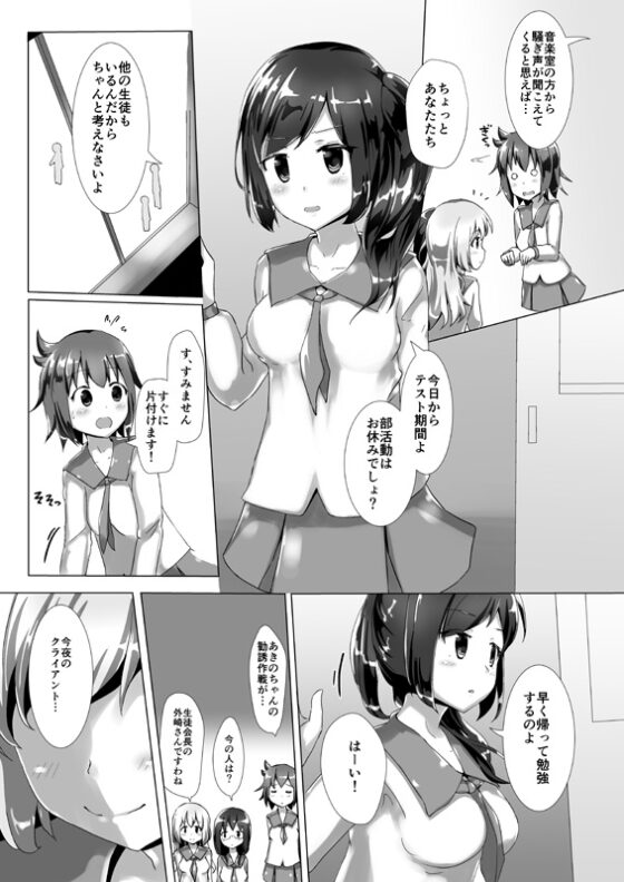 ユメ渡りの女王様 night 2 [チーズ酵母] | DLsite 同人 - R18