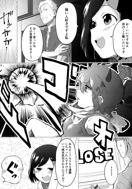 かとうちゃんのいうとおり。 [るみのっくす] | DLsite 同人 - R18