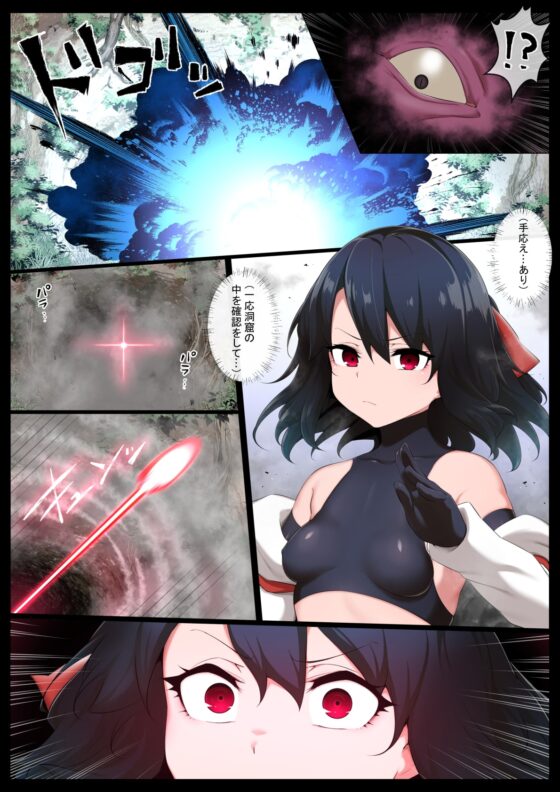巨大金玉フタナリ射精家畜にされる美少女巫女 [狭くて暗い] | DLsite 同人 - R18