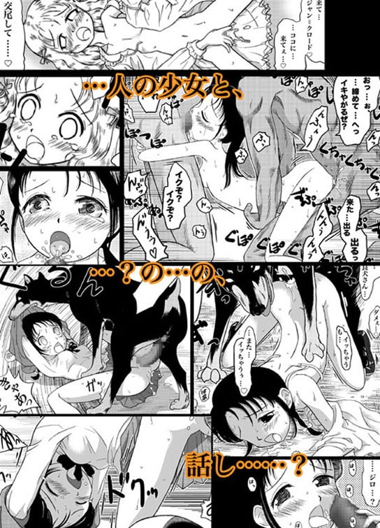 やっぱり犬が好き [69EROTIQUE] | DLsite 同人 - R18