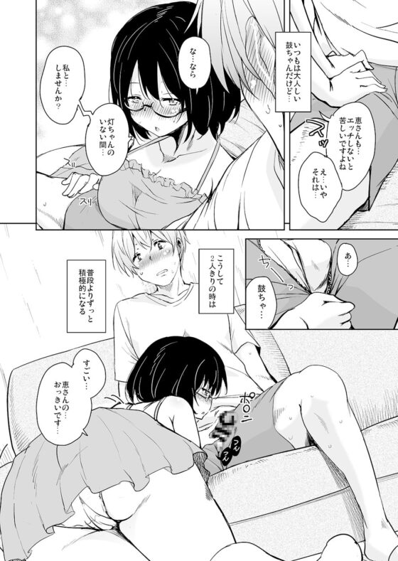 離島へ転校したらホストファミリーがドスケベで困る2 [サウンドステッカー] | DLsite 同人 - R18