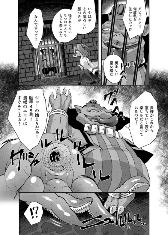 丸呑み魔人化転生 [飴色ビスケット] | DLsite 同人 - R18