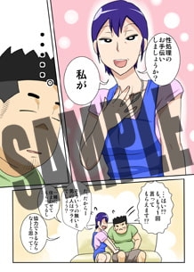 嫁が働いてる間、お義母さんがする首輪。 [フリーハンド魂] | DLsite 同人 - R18