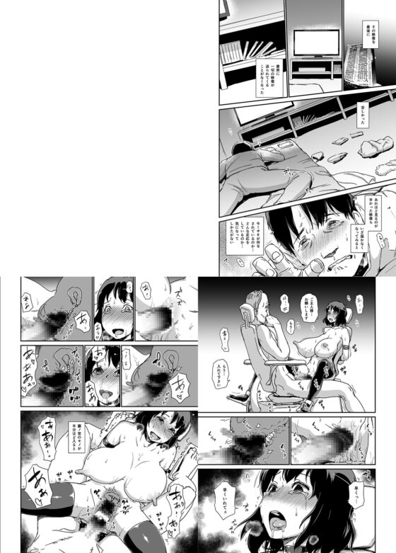 ヒトヅマカリ堕 空白の三ヶ月、執拗な子宮口拡張 難病のわが子の治療費のため極太の肉棒を受け入れ続ける妻 [イナフミン] | DLsite 同人 - R18