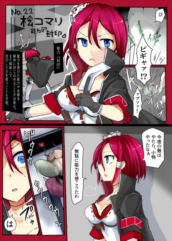 魔術学徒コマリ -vsト・蟲五人衆- [/] | DLsite 同人 - R18