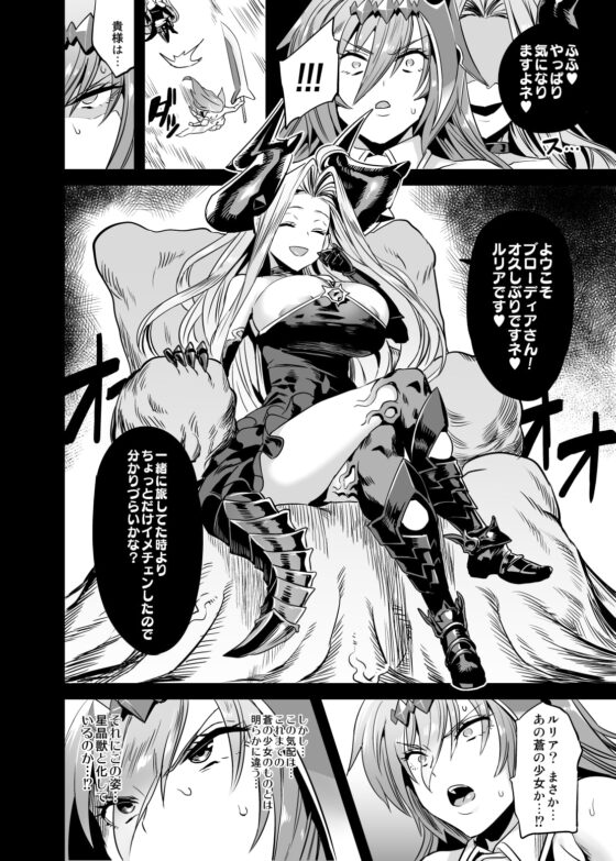 星の獣のイノチゴイ [OVing] | DLsite 同人 - R18