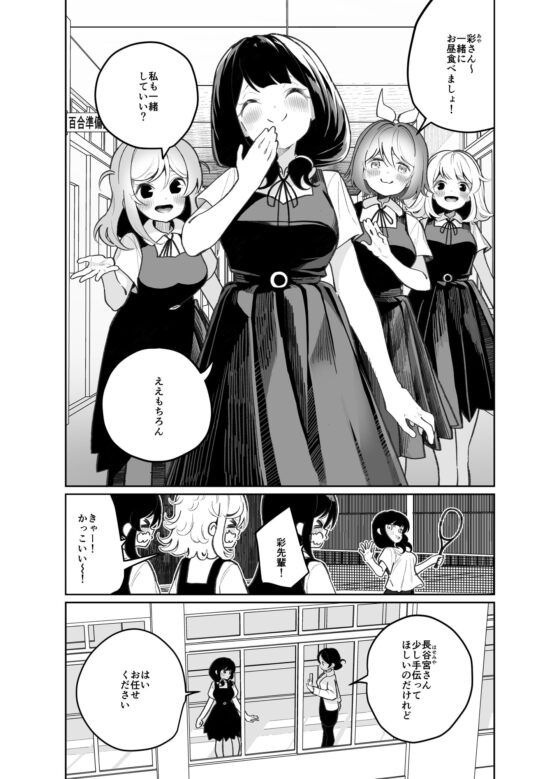 あの娘に勝ちたい [ハウス栽培もち/白玉もち] | DLsite 同人 - R18