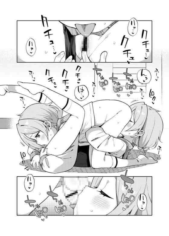 ふたりでふたご [imotare] | DLsite 同人 - R18