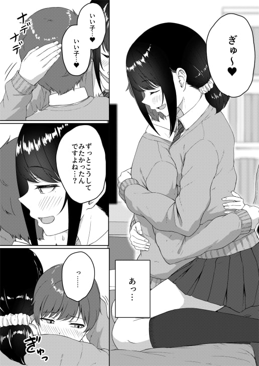 後輩彼女にASMR聞いてるのがバレました [アオイ電脳] | DLsite 同人 - R18
