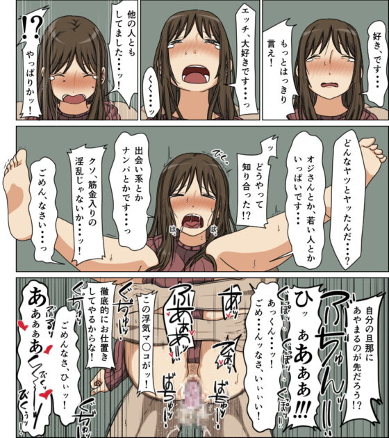 浮気妻 [Iris art] | DLsite 同人 - R18