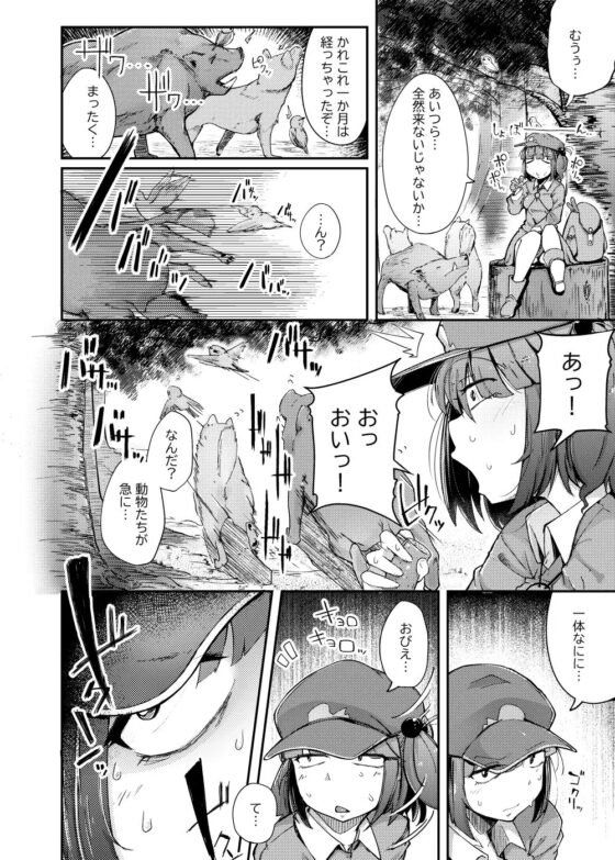 総集編 [自家発電処] | DLsite 同人 - R18