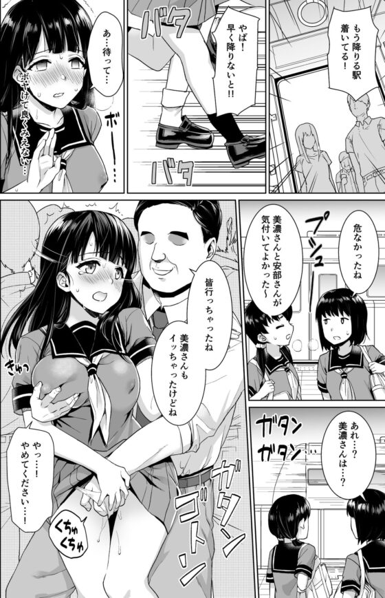 イヤだと言えない地味系少女修学旅行総集編 [F宅] | DLsite 同人 - R18