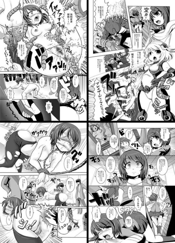 鉄刃少女ブレイザー・校内陵辱&触手調教Wパック [アンコクマリモカン] | DLsite 同人 - R18