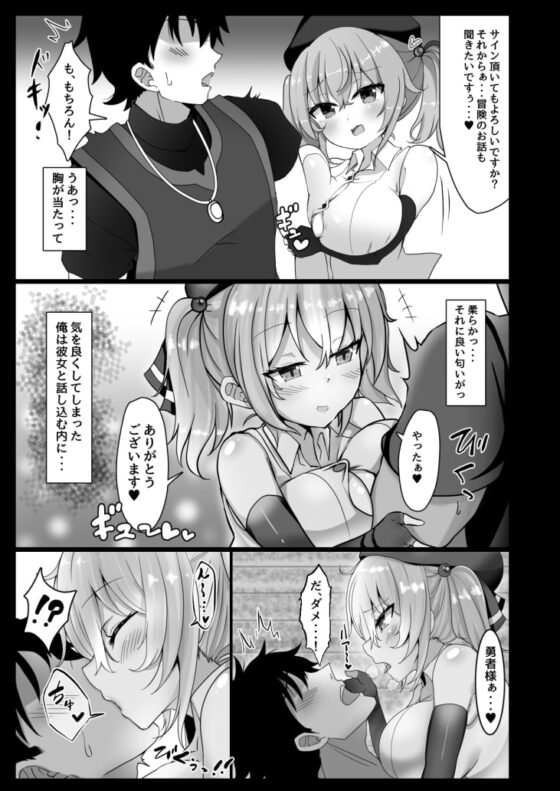 乳がでかいだけの盗賊娘なんかに負けるわけ無いだろ!! [FAP製作所] | DLsite 同人 - R18
