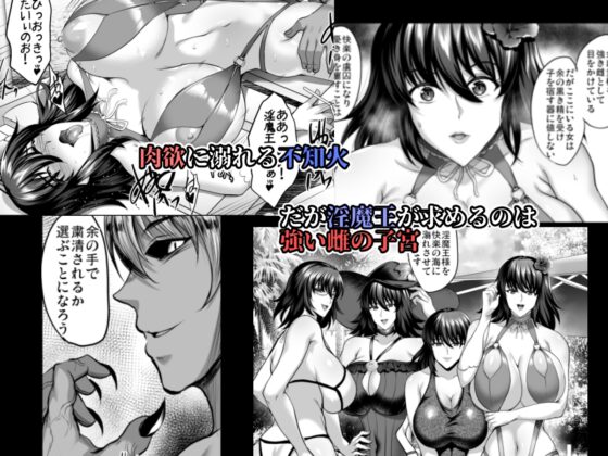 不知火孕み堕ち弐 [焼酎MAC] | DLsite 同人 - R18