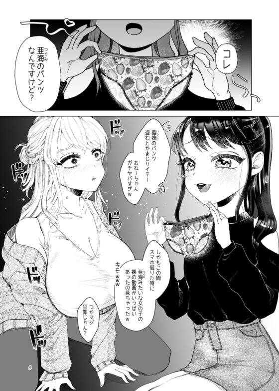 義妹に飼われる [ASK,] | DLsite 同人 - R18