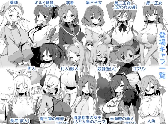 勇者に寛容すぎるファンタジー世界4 [サキュバスの卵(アネスキー)] | DLsite 同人 - R18