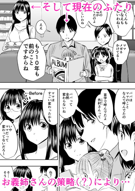 ぼくは今も昔も外村さんが好き。 [泉泉泉] | DLsite 同人 - R18