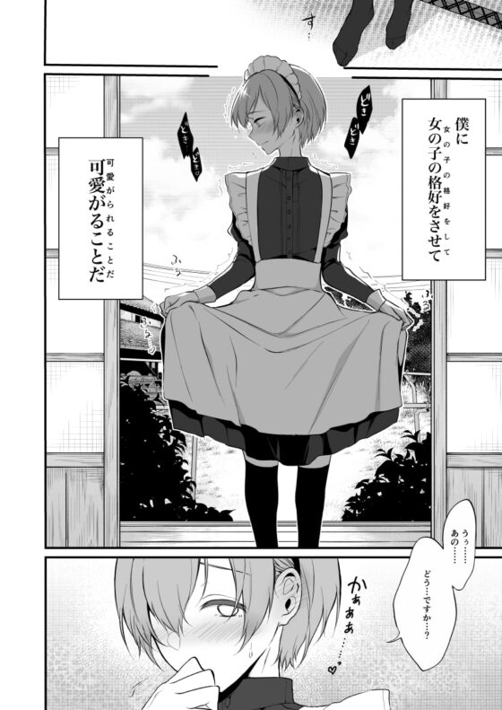 姉なるもの8 [ぽち小屋。] | DLsite 同人 - R18