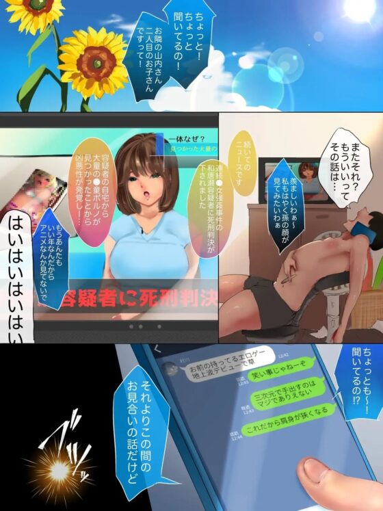 メスガキさきゅばすパンデミック1〜男を破滅に導く一週間〜 [セイヘキマスター] | DLsite 同人 - R18