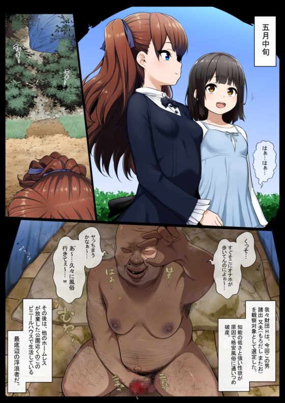 催眠スイッチ [狭くて暗い] | DLsite 同人 - R18