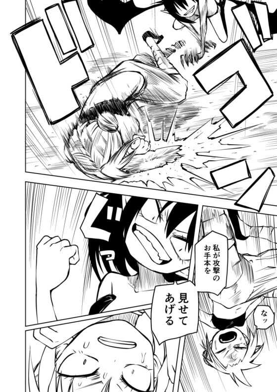 徹底無様敗北娘 [三毛猫飯店] | DLsite 同人 - R18